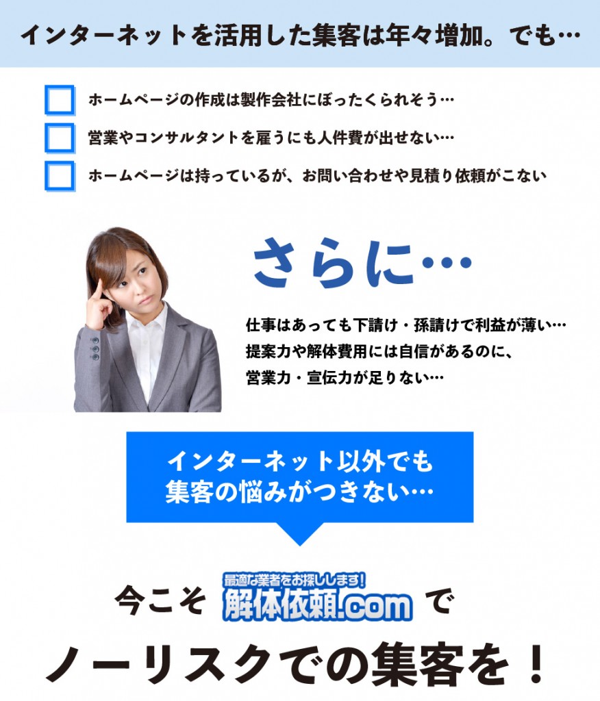パートナー募集01