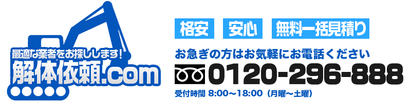 解体依頼.com Retina Logo